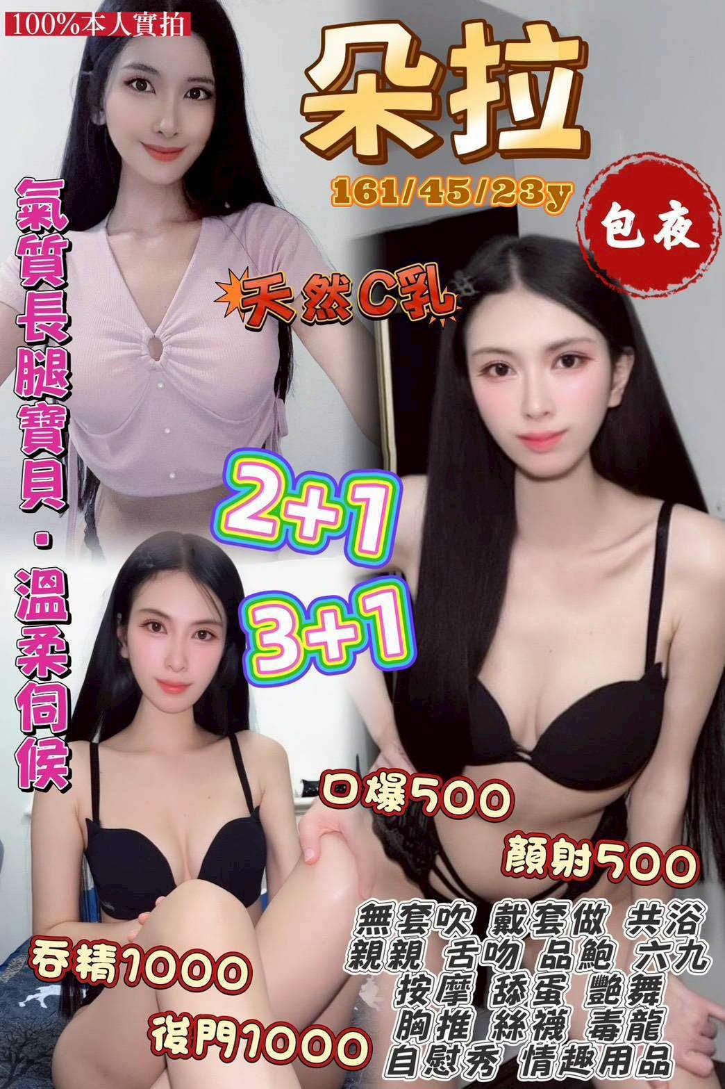 高雄 嘉怡 擅長品鮑69 38F